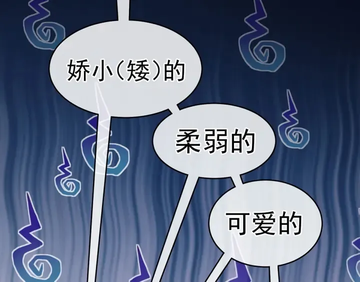第168话 喜欢公主这样的 第75页
