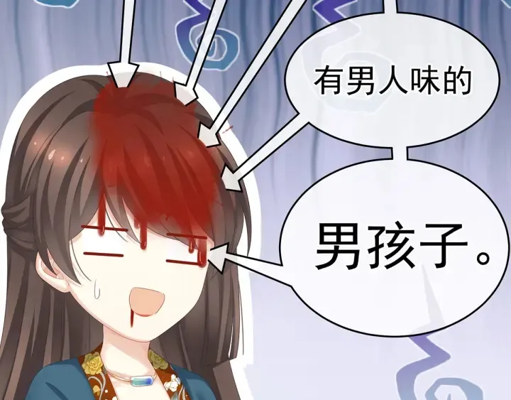 第168话 喜欢公主这样的 第76页