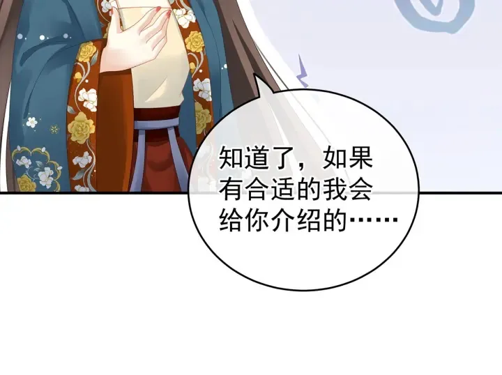 第168话 喜欢公主这样的 第77页