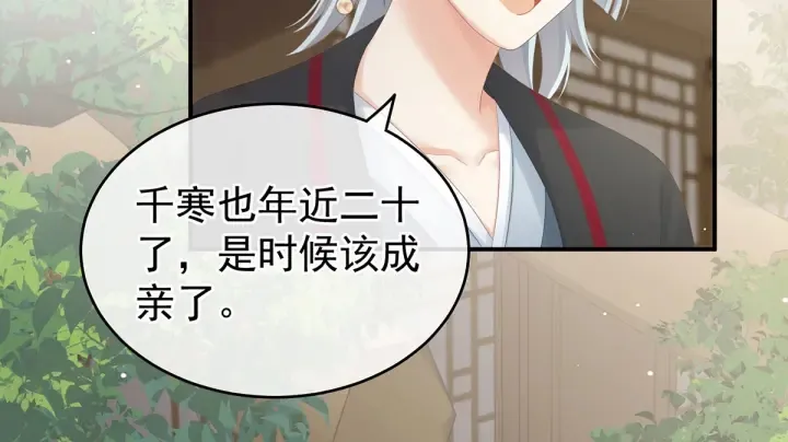第168话 喜欢公主这样的 第79页