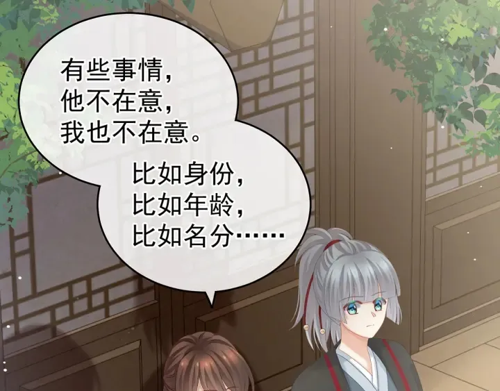 第168话 喜欢公主这样的 第80页