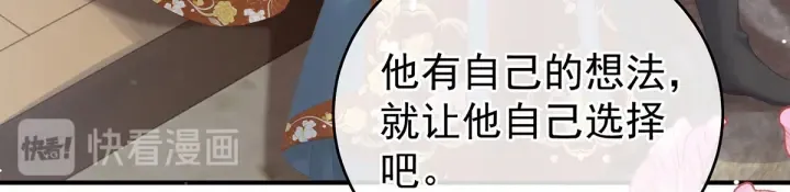第168话 喜欢公主这样的 第82页