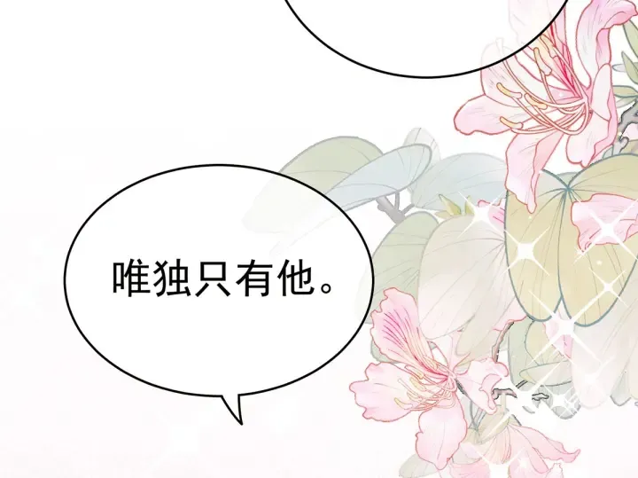 第168话 喜欢公主这样的 第83页