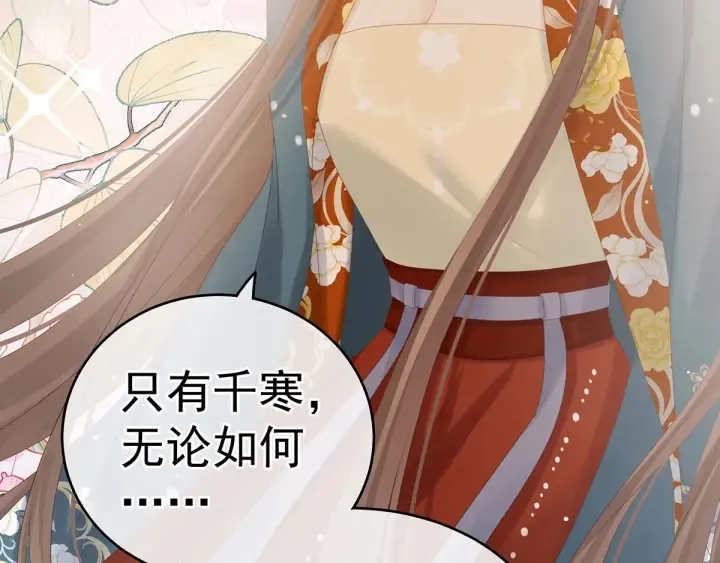第168话 喜欢公主这样的 第85页