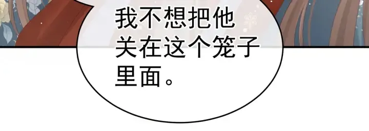 第168话 喜欢公主这样的 第86页