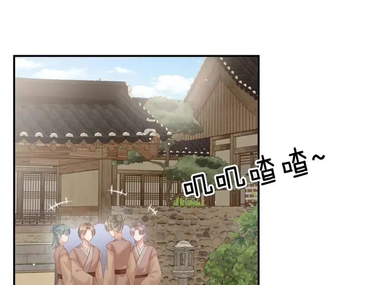 第168话 喜欢公主这样的 第87页