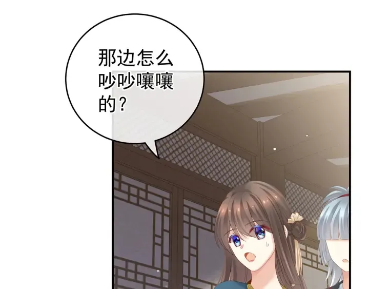 第168话 喜欢公主这样的 第89页