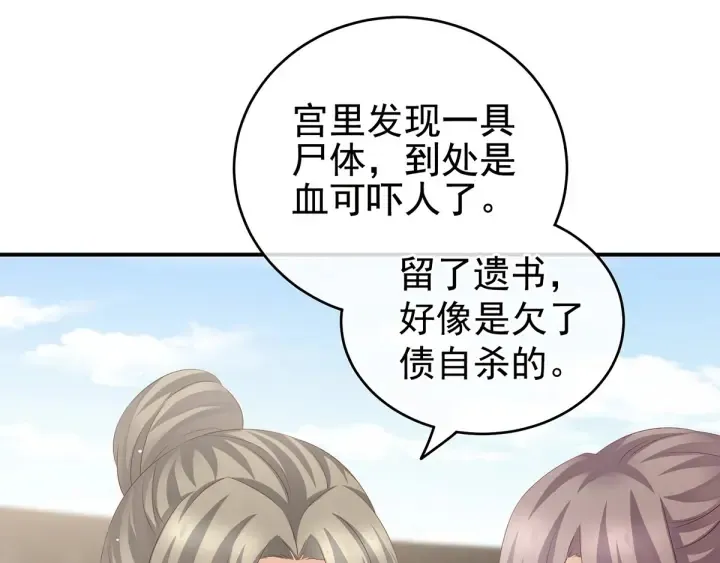 第168话 喜欢公主这样的 第91页