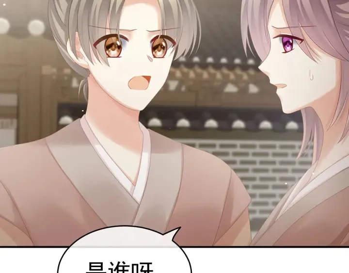 第168话 喜欢公主这样的 第92页