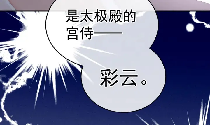 第168话 喜欢公主这样的 第95页
