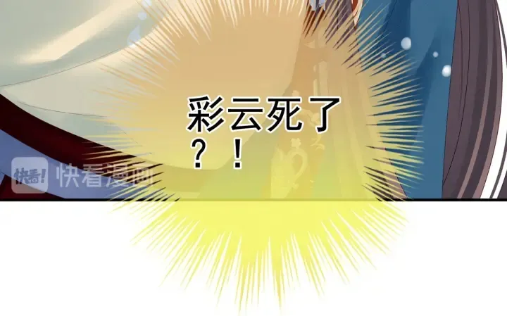 第168话 喜欢公主这样的 第98页