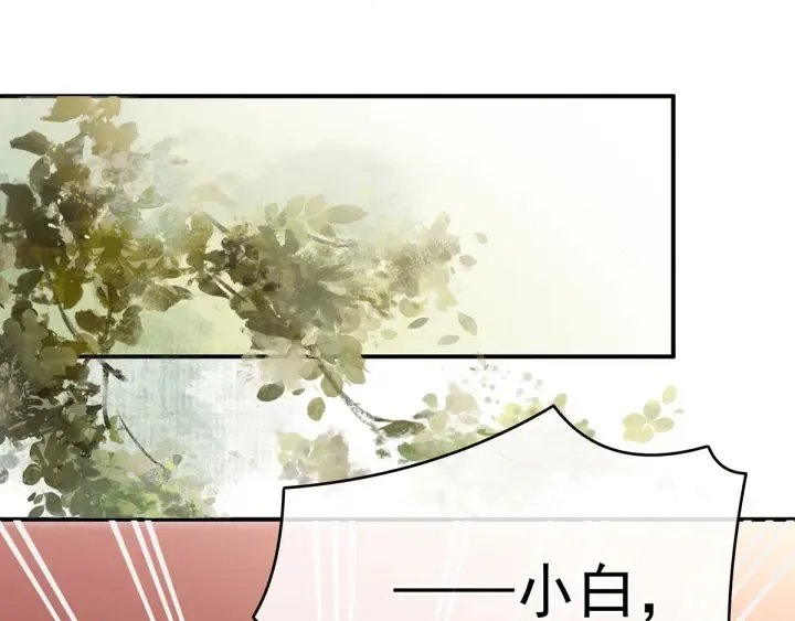 第168话 喜欢公主这样的 第99页