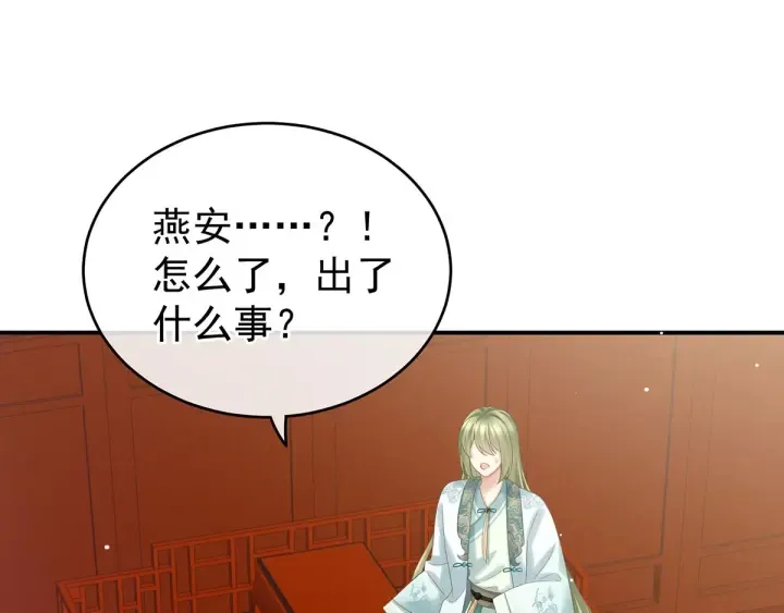 第168话 喜欢公主这样的 第102页
