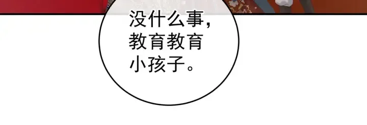 第168话 喜欢公主这样的 第104页