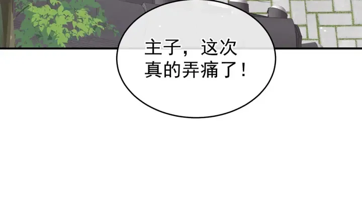 第168话 喜欢公主这样的 第109页