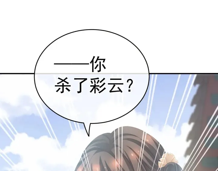 第168话 喜欢公主这样的 第110页