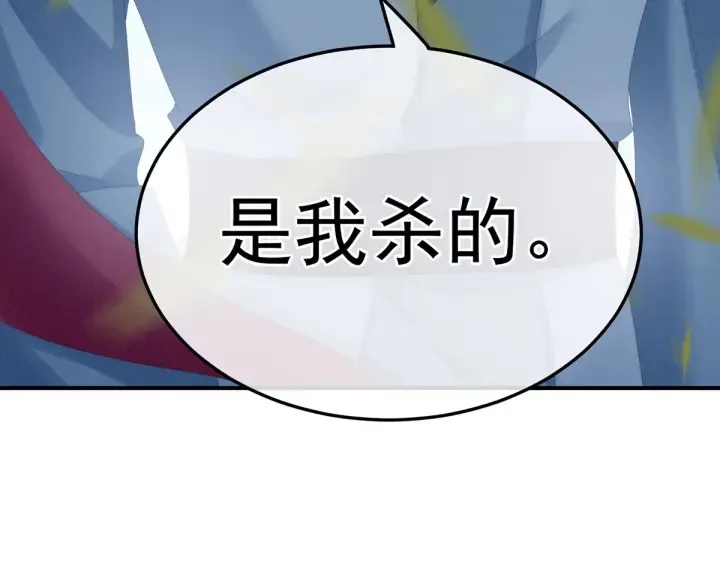 第168话 喜欢公主这样的 第120页