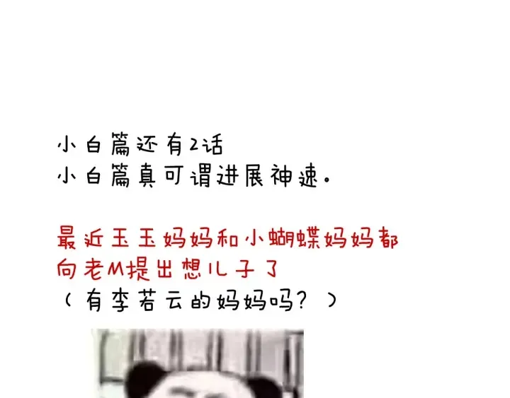 第168话 喜欢公主这样的 第122页