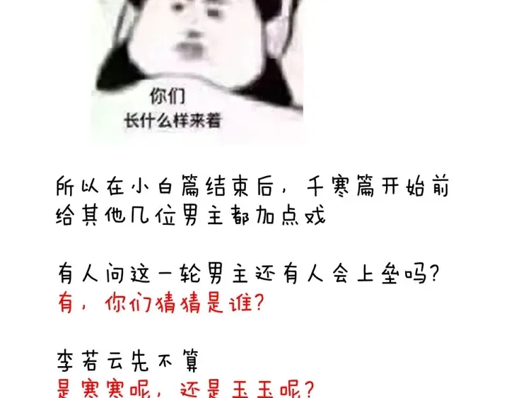 第168话 喜欢公主这样的 第123页