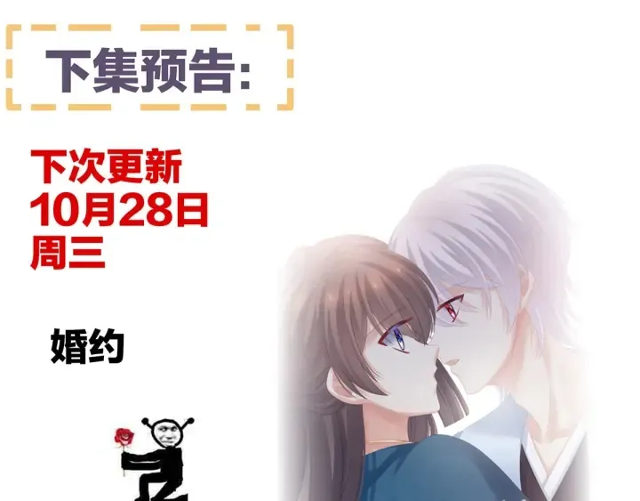 第168话 喜欢公主这样的 第125页