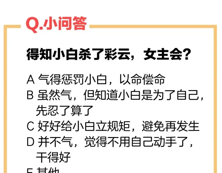第168话 喜欢公主这样的 第127页