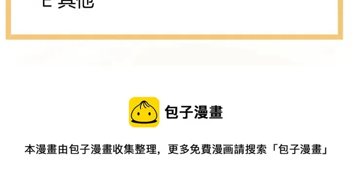第168话 喜欢公主这样的 第128页