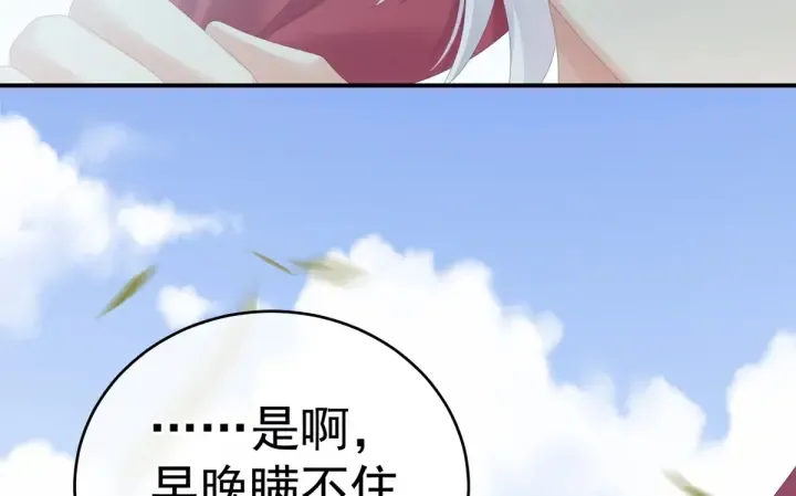 第169话 我敢嫁，你敢娶吗？ 第6页