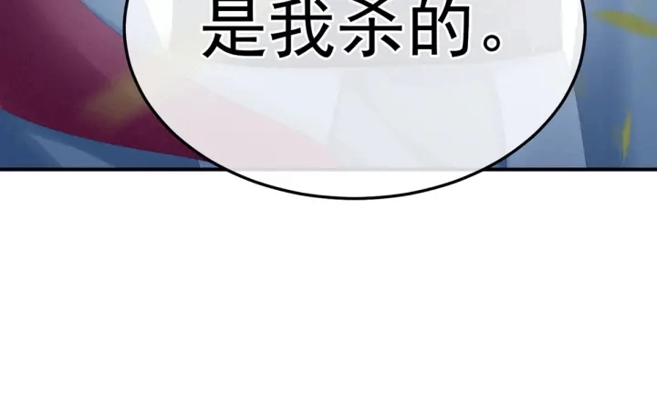 第169话 我敢嫁，你敢娶吗？ 第10页