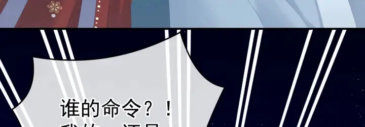 第169话 我敢嫁，你敢娶吗？ 第14页