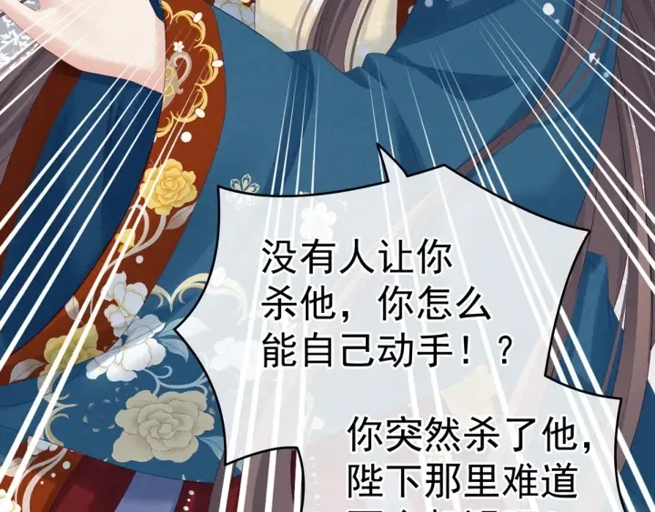 第169话 我敢嫁，你敢娶吗？ 第17页