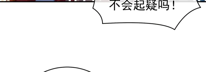 第169话 我敢嫁，你敢娶吗？ 第18页