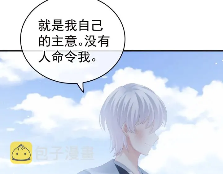 第169话 我敢嫁，你敢娶吗？ 第19页
