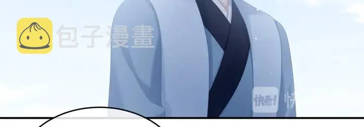 第169话 我敢嫁，你敢娶吗？ 第20页