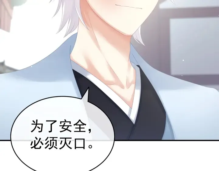 第169话 我敢嫁，你敢娶吗？ 第23页