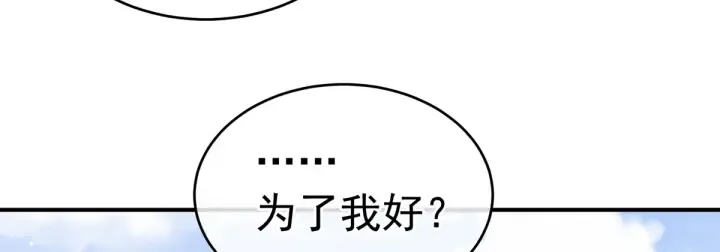 第169话 我敢嫁，你敢娶吗？ 第24页