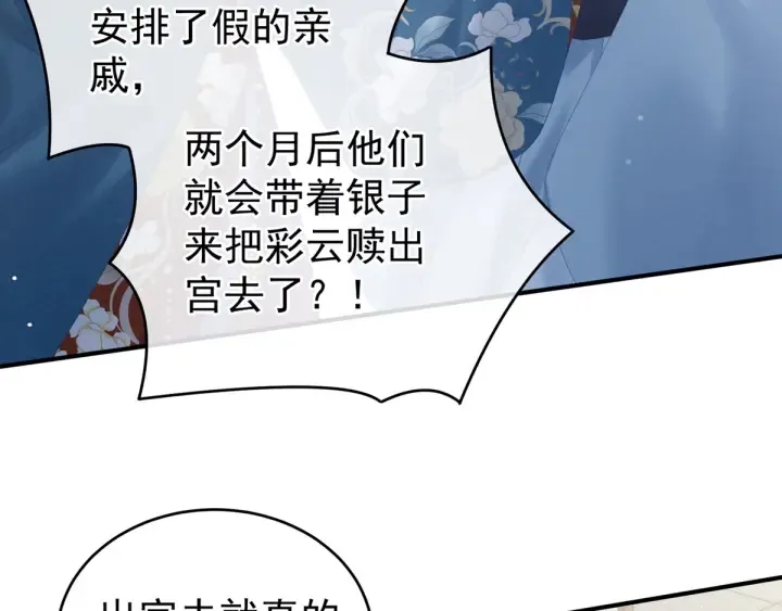 第169话 我敢嫁，你敢娶吗？ 第27页