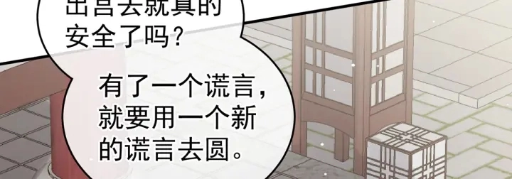 第169话 我敢嫁，你敢娶吗？ 第28页