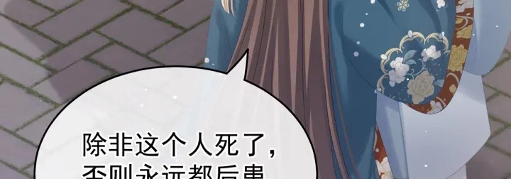 第169话 我敢嫁，你敢娶吗？ 第30页