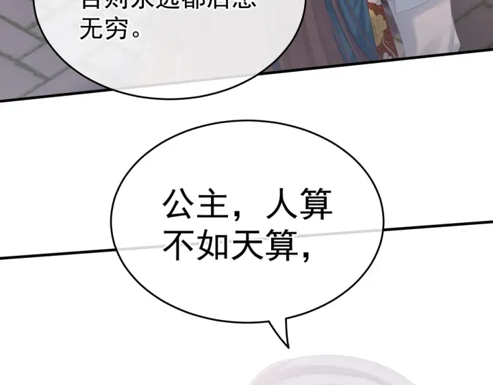 第169话 我敢嫁，你敢娶吗？ 第31页