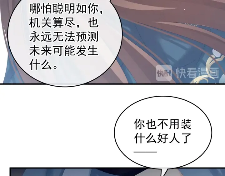 第169话 我敢嫁，你敢娶吗？ 第35页