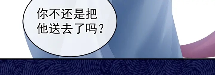 第169话 我敢嫁，你敢娶吗？ 第40页