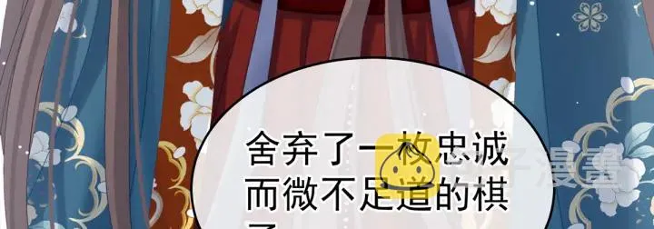 第169话 我敢嫁，你敢娶吗？ 第44页