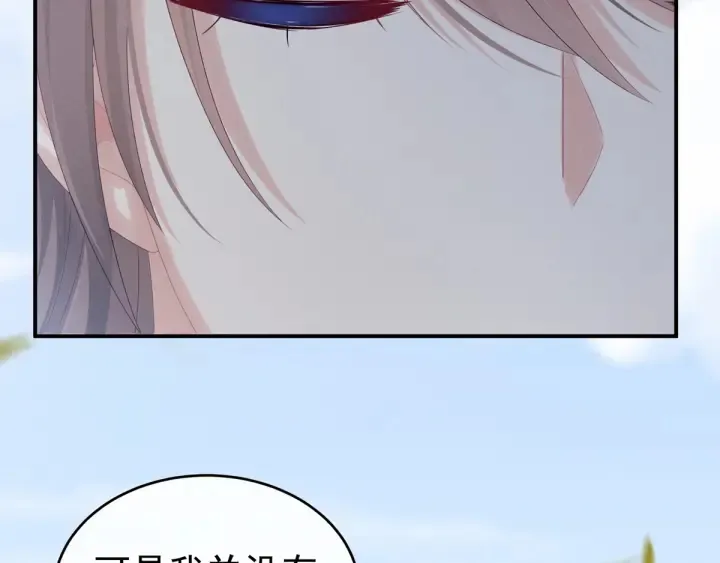 第169话 我敢嫁，你敢娶吗？ 第47页