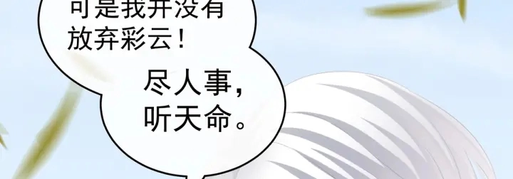 第169话 我敢嫁，你敢娶吗？ 第48页