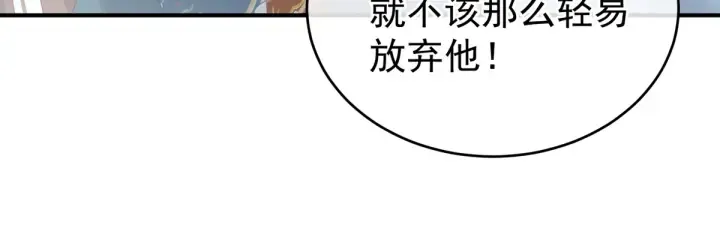 第169话 我敢嫁，你敢娶吗？ 第52页
