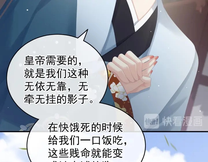第169话 我敢嫁，你敢娶吗？ 第55页