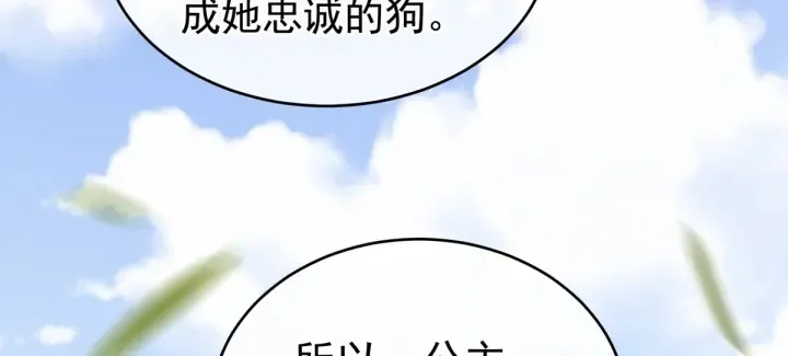第169话 我敢嫁，你敢娶吗？ 第56页
