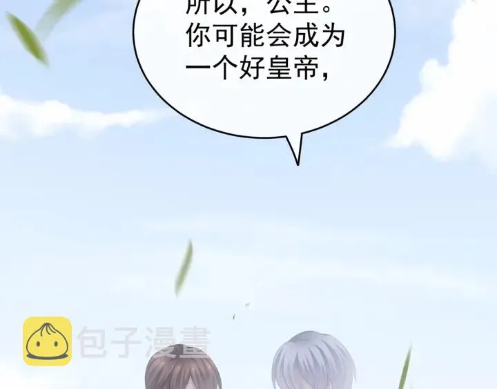 第169话 我敢嫁，你敢娶吗？ 第57页