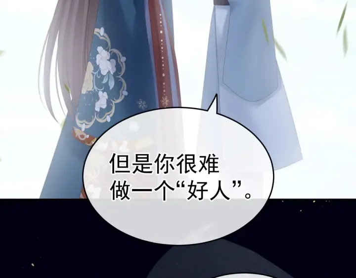第169话 我敢嫁，你敢娶吗？ 第59页