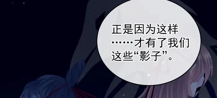 第169话 我敢嫁，你敢娶吗？ 第60页